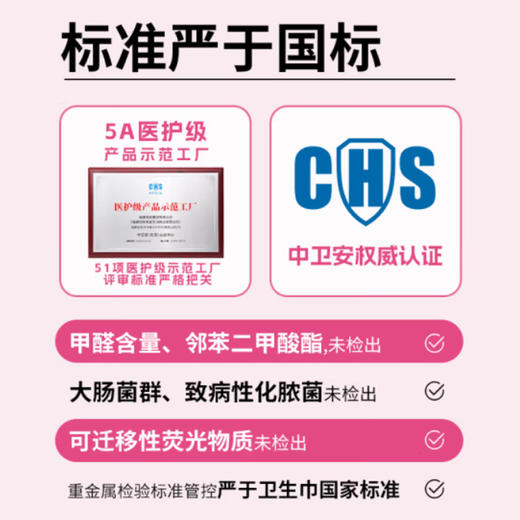 七度空间天山绒棉超特长夜用卫生巾【5片】 商品图2