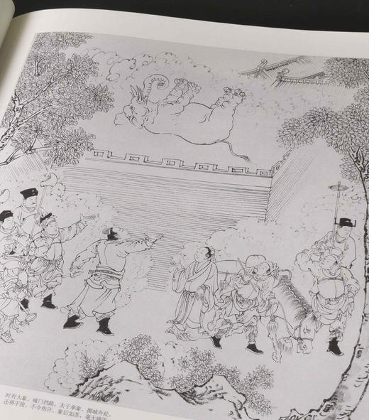 《月照法师绘释迦如来应化事迹图》，12开平装，月照上人绘画讲述，紫禁城出版社2007年一版一印，191页，定价120，售价48元。 商品图11