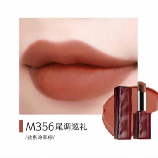 玛丽黛佳游弋致哑唇膏M356 2.8g 商品图1