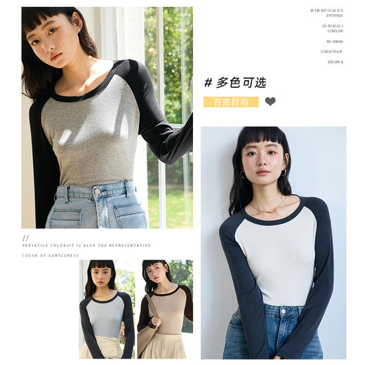 「甄选仿羊绒面料，简约高级早春必备」壳木 羊毛丝打底衫撞袖款 商品图2