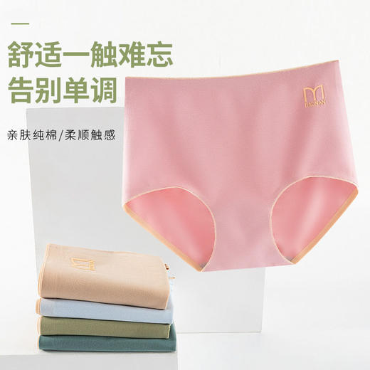 雀说 【4条】内裤女纯棉a类全棉内档无痕中腰内裤2482 商品图7