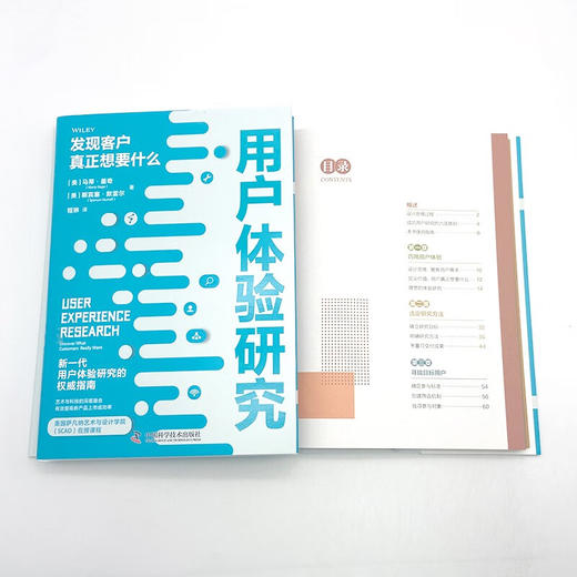 用户体验研究：发现客户真正想要什么 商品图8