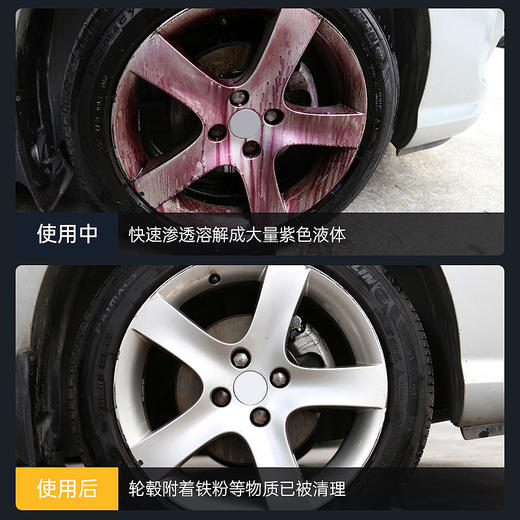 车仆铁粉清洗剂轮毂汽车漆面铁粉去除剂柏油清洁剂清除剂除锈祛除 商品图6