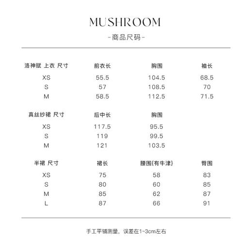 金蘑菇菇 香浮花月 春日迟迟/ 新中式千金 洛神赋与金丝小种 商品图9