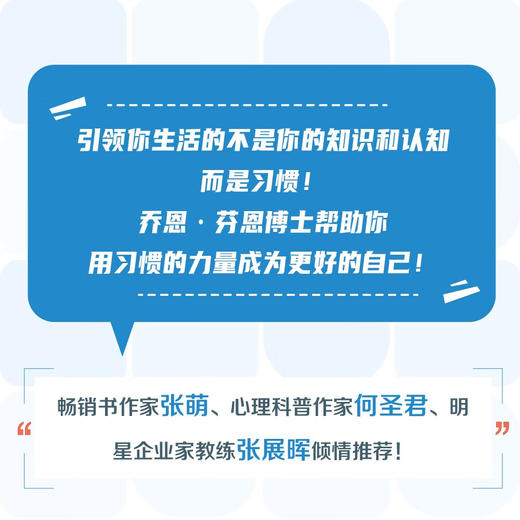 习惯进化 : 掌控高效工作、生活的密码（38种基于脑科学的习惯培养工具！一本实用的习惯养成科学手 商品图3
