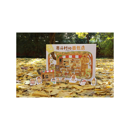 壳斗村的面包店 商品图3