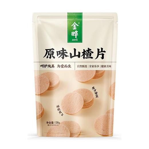 金晔原味山楂片 138g 商品图4