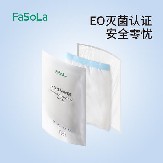 FaSoLa一次性全棉儿童内裤旅行纯棉男女童宝宝学生免洗日抛短裤 商品图2