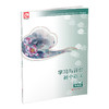 2025年春 学习与评价 初中语文七年级7年级下册 部编版 配人教版教材 含参考答案 江苏凤凰教育出版社 XGX 商品缩略图3
