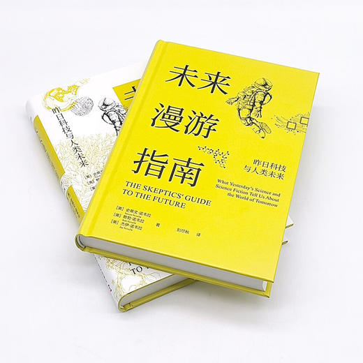 未来漫游指南：昨日科技与人类未来 deepseek教程 商品图4