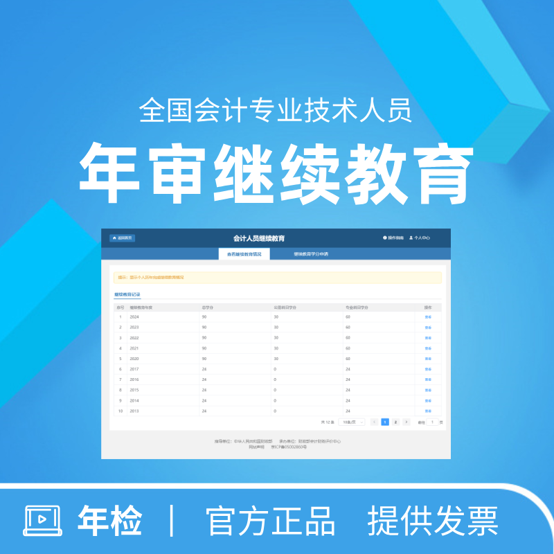 云南、贵州、重庆直处理继续教育