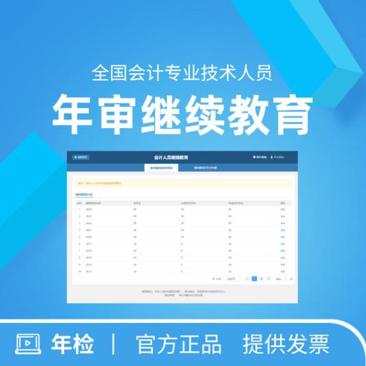 云南、贵州、重庆直处理继续教育 商品图0
