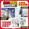 哈小浪奇遇记.恐龙岛大冒险.8 商品缩略图2