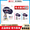 2026春九年级 部编版 语文下册《考点集训与满分备考》 商品缩略图0