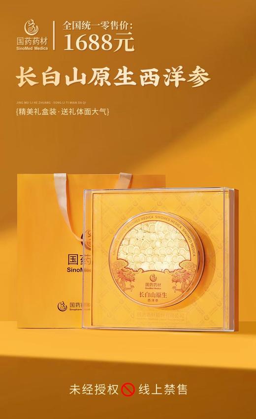 原药药材-长白山原生西洋参 商品图7