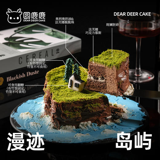 漫迹岛屿 商品图1