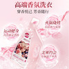 SukGarden蔬果园天然玫瑰精油香氛洗衣液（持久留香）2kg*4 16斤装 商品缩略图0