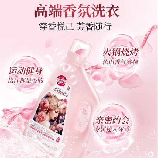 SukGarden蔬果园天然玫瑰精油香氛洗衣液（持久留香）2kg*4 16斤装 商品图0