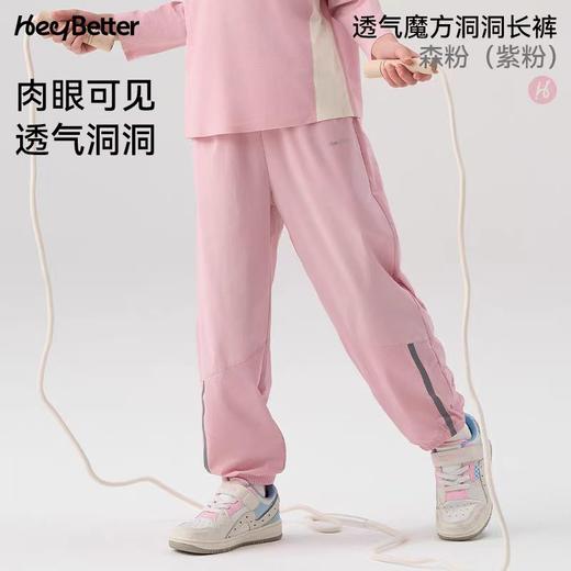 (包邮)heybetter儿童拼接运动长裤 透气魔方系列 (三种颜色） 商品图3
