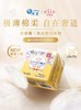 大王elis爱璐茜极薄迷你卫生巾光羽180mm（干爽透气护垫14片） 商品缩略图0