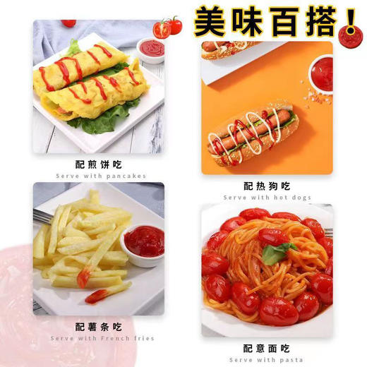 【酸酸甜甜番茄沙司】番茄沙司，百搭蘸酱，质地细腻，酸甜可口，挤压瓶装甜辣酱寿司面包早餐酱料QQ 商品图3
