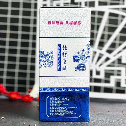 凤城老窖 纯粮窖藏50度浓香型500ml 商品图2