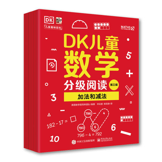 DK儿童数学分级阅读 全36册 商品图6