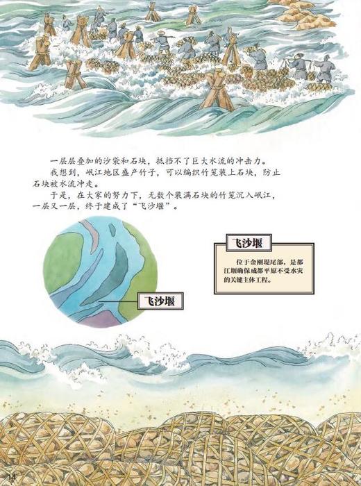 《美丽中国·能工巧匠》（全5册） 商品图10