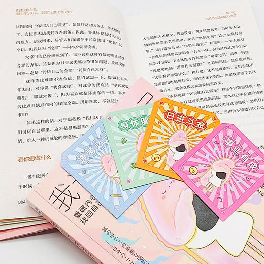 我讨厌我自己：重建内心秩序，找回自己内心的光明 商品图8