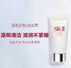【保税仓直发】SK-II氨基酸洁面20g/体验装 商品缩略图3