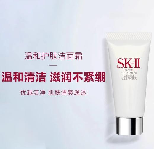 【保税仓直发】SK-II氨基酸洁面20g/体验装 商品图3