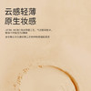 【礼物季】纪念日百货 花间颂晨雾高清云感轻薄柔焦粉饼7.2g 160293640 商品缩略图1