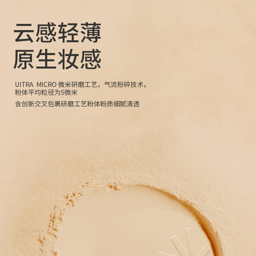【礼物季】纪念日百货 花间颂晨雾高清云感轻薄柔焦粉饼7.2g 160293640 商品图1