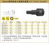 波斯 19mm系列风动六角旋具套筒  24mm BS365024 商品缩略图0