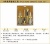 波斯   4件家用套装工具	4PC	BS512804 商品缩略图0