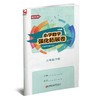 2025春 小学数学强化拓展卷 苏教版 三年级下册 提优版 扫码获取答案 3下 小学教辅 江苏凤凰教育出版社 商品缩略图2