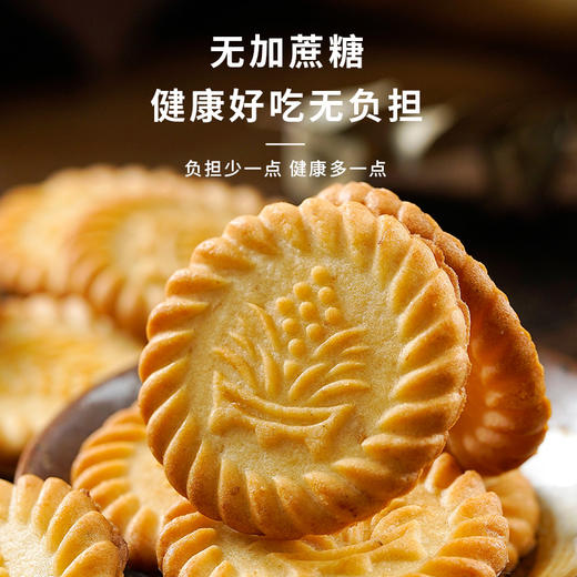 无蔗糖万年青饼干19g*20袋/19g*40袋 酥香本味传承 葱香酥脆好滋味 控糖饮食适配 怀旧早餐茶点 商品图4
