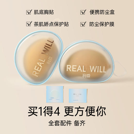 C2-【A-C杯】【医用级娇点保护贴】AB杯乳贴 润微硅胶胸贴厚薄款小胸聚拢乳贴婚纱吊带专用隐形无肩带隐形内衣  肌底乳贴 商品图2