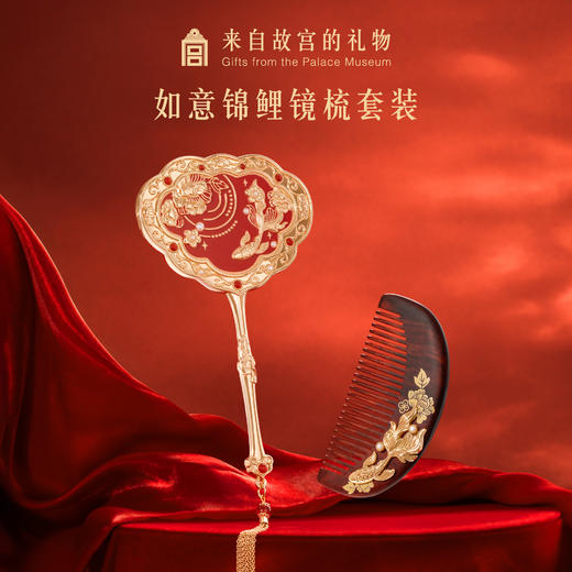 【故宫家居】如意鸿运镜子梳子礼盒文创生日新婚结婚订婚礼物送新人 商品图0