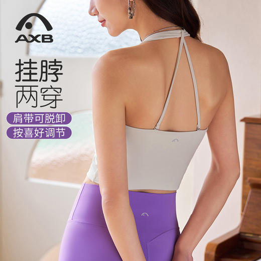 春夏新款高端一体杯瑜伽服背心女显瘦美背普拉提运动内衣健身上衣A25100NSMW 商品图1