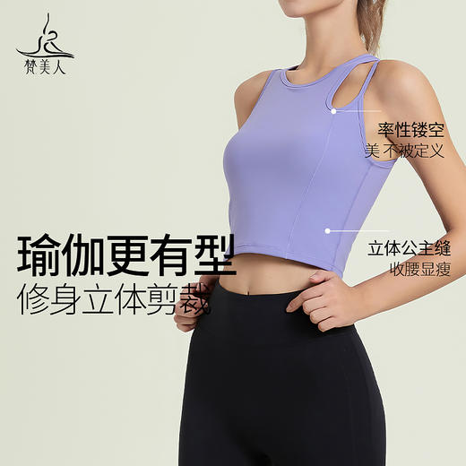 （断码清仓）0梵美人 Y5098R 瑜伽背心 带胸垫 云糯柔感 商品图1