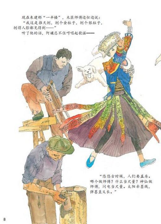 《美丽中国·能工巧匠》（全5册） 商品图7