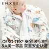 【洗浴用品】EMXEE嫚熙婴童六层泡泡纱浴巾 商品缩略图5