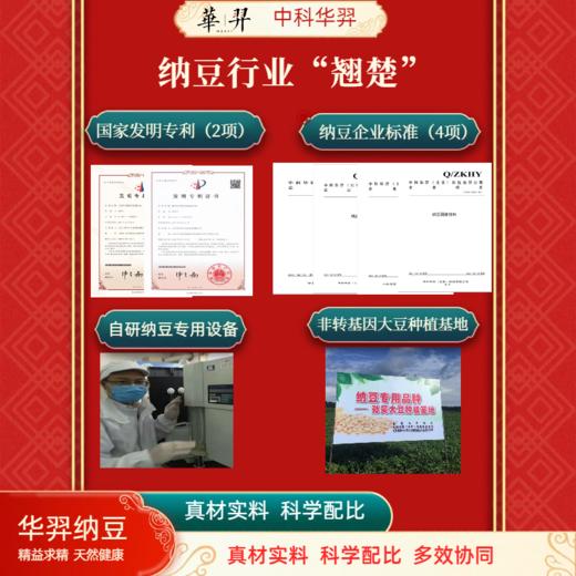 【店选】纳豆红曲精粉 3g*30袋 商品图5