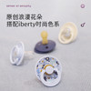 Bibs安抚奶嘴 | Liberty联名款丹麦硅胶0到6个月一岁以上宝宝防胀气 圆形乳胶奶嘴 商品缩略图1