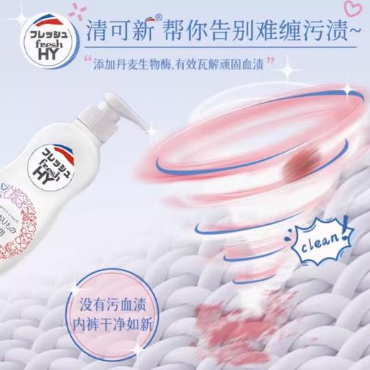 清可新去经血渍内裤净樱花150ml 商品图3
