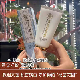 【清仓好价】日本黛丽凯特私处护理精华液50g（效期至25.12）