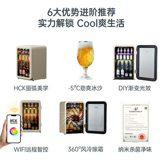 HCK哈士奇冰沙冰吧电竞房小型冰箱_119L GC-130-WSZ 商品图1