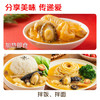 海文铭鲍鱼花胶鸡金汤加热即食速食250g早餐便捷预制菜 商品缩略图2