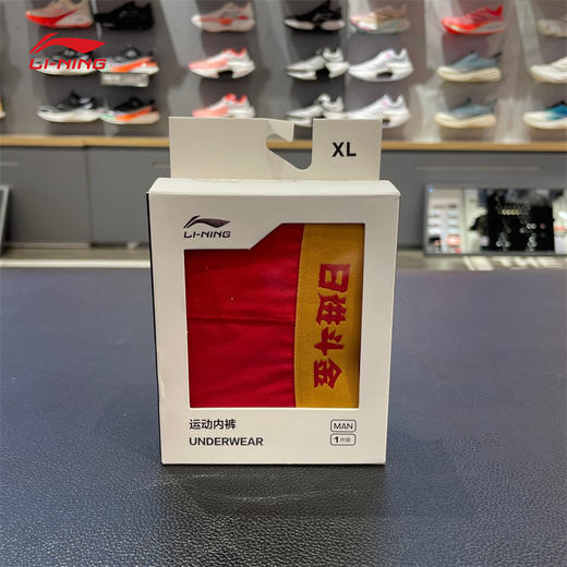 【特殊商品不支持退换】李宁2025春季新品男子吸汗速干健身运动舒适平角内裤AUAV007 商品图1